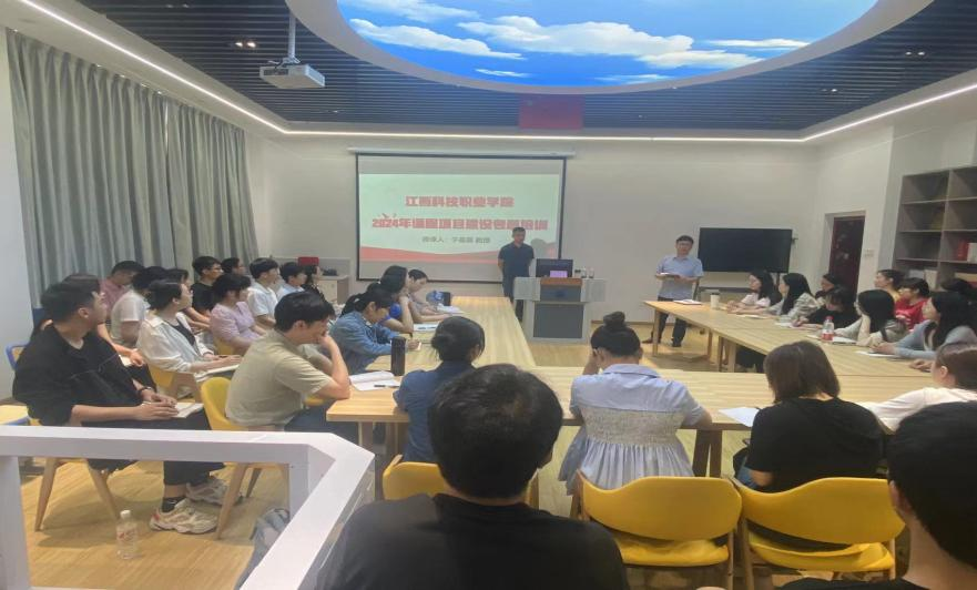 江西科技职业学院开展2024年教师发展专题培训